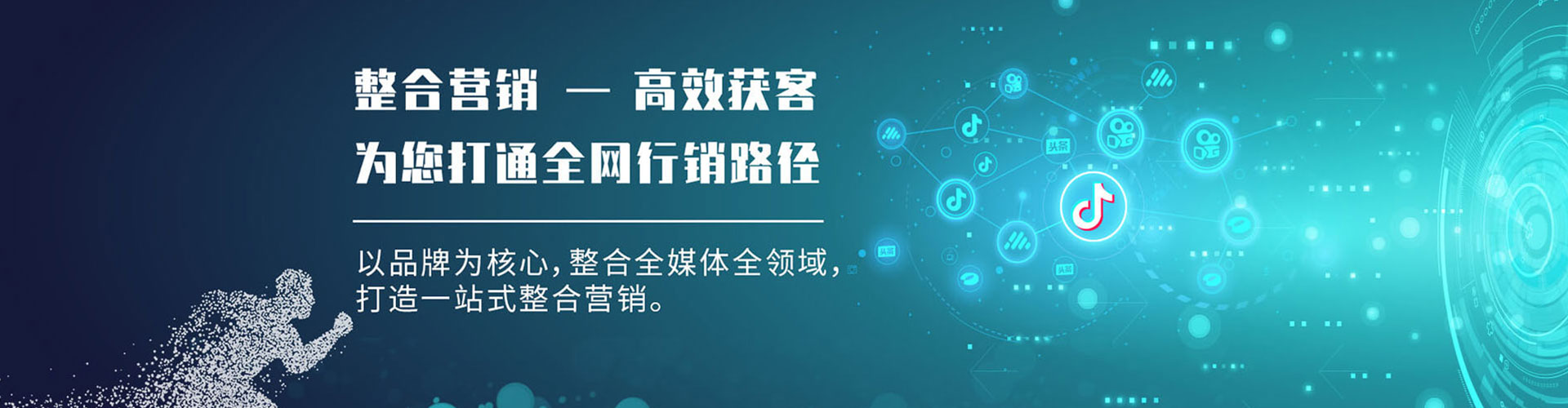 新晃sem托管