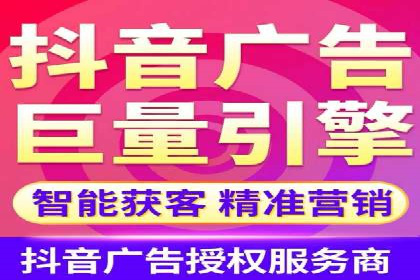 抖音广告案例：信息流广告的转化之道