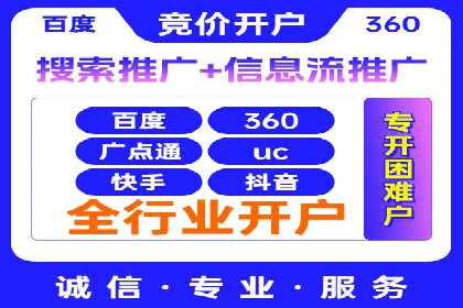 信息流优化师实战：助力品牌快速崛起